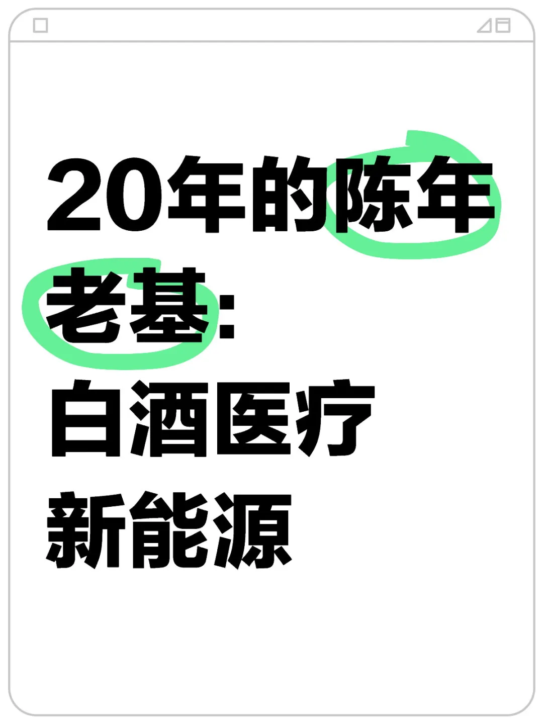 基金重生記：-25%到回本，每日記錄大逆轉(zhuǎn)