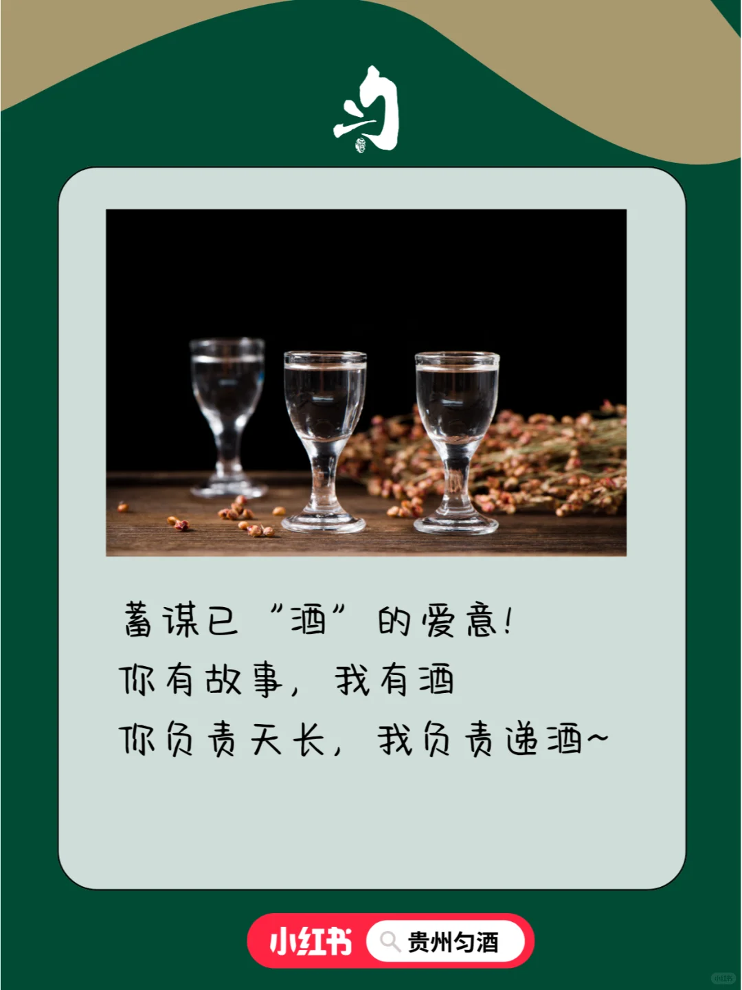 白酒人还不赶紧收藏！