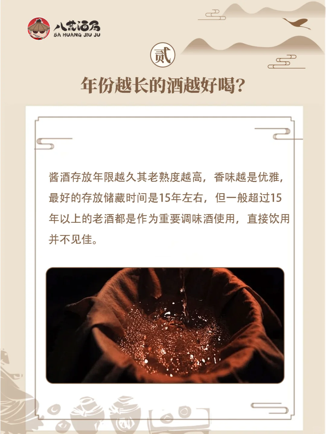 一开口就让别人知道你懂酒|建议收藏?