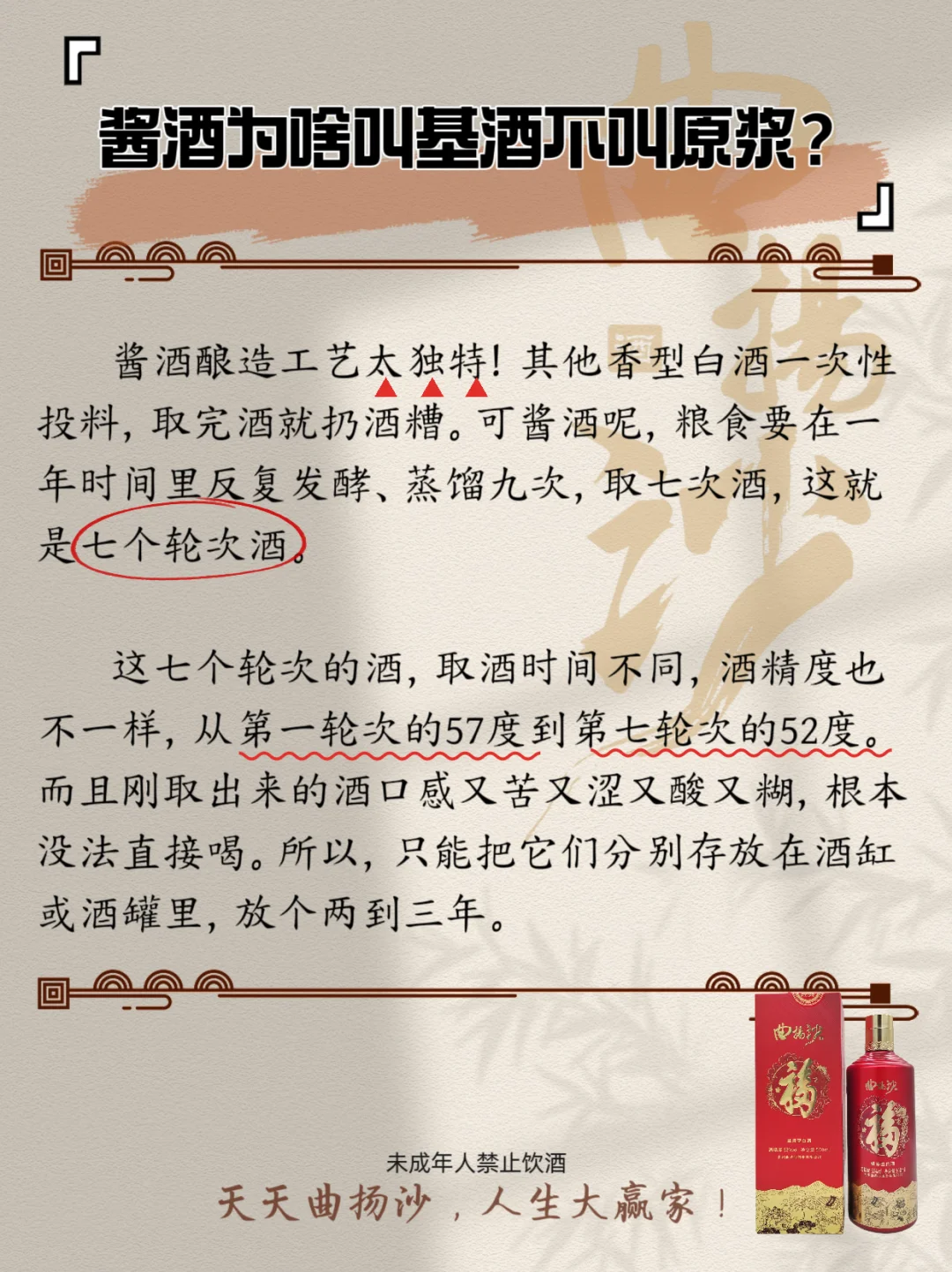 白酒冷知识|基酒是什么，99%的人都答错！