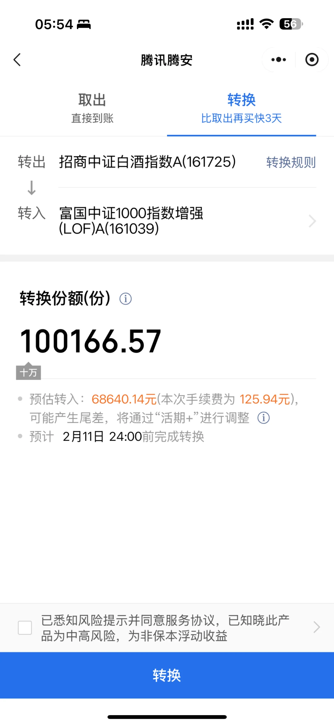 对白酒真的失去信心了