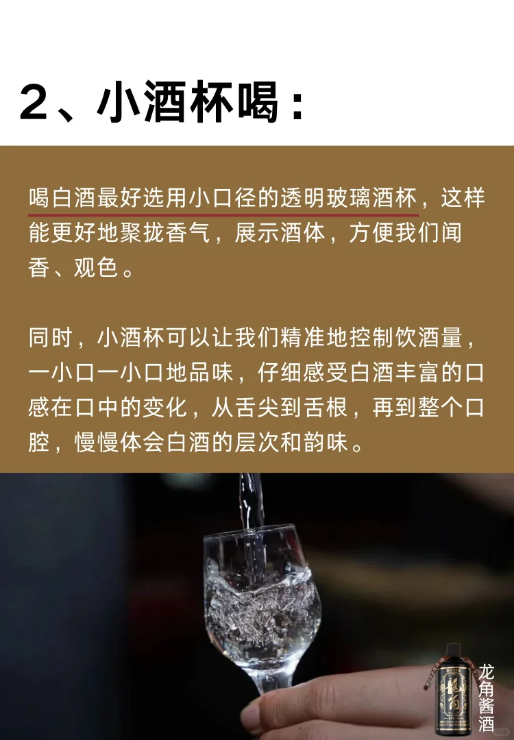 你之所以不喜欢喝酒，是因为没喝对