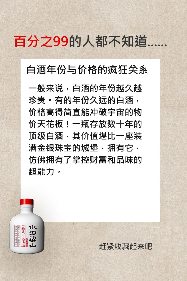 惊爆！这些白酒知识能颠覆你对酒的认知