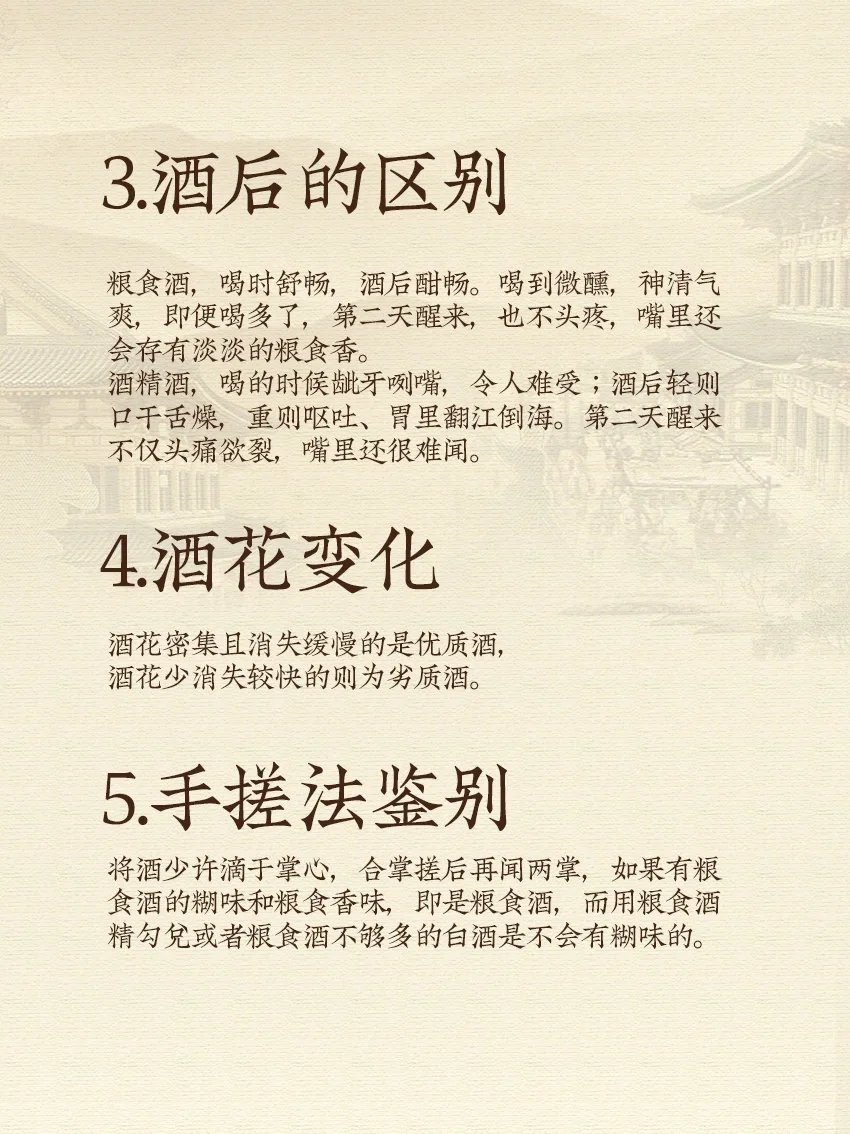 喝酒嘛,就要喝纯粮酒!