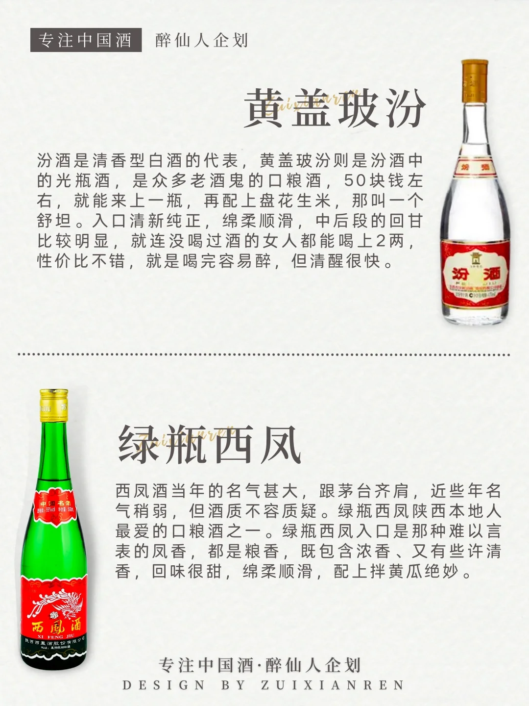 ?白酒中的十大“光瓶酒”，你都喝过吗？