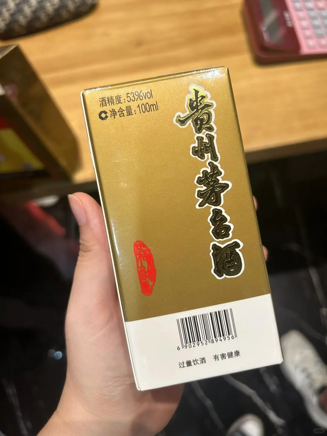 国酒茅台，玉液之冠，酱香突出品质赞誉