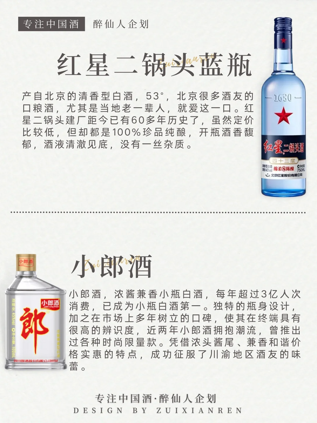 ?白酒中的十大“光瓶酒”，你都喝过吗？