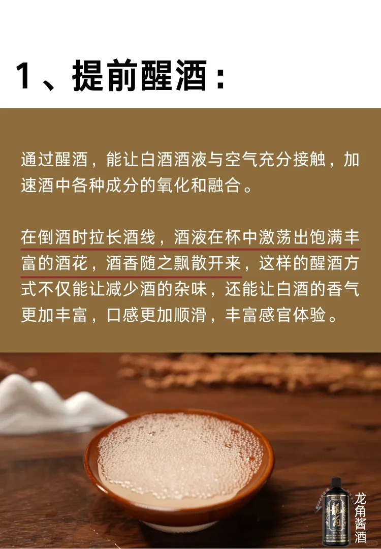 你之所以不喜欢喝酒，是因为没喝对