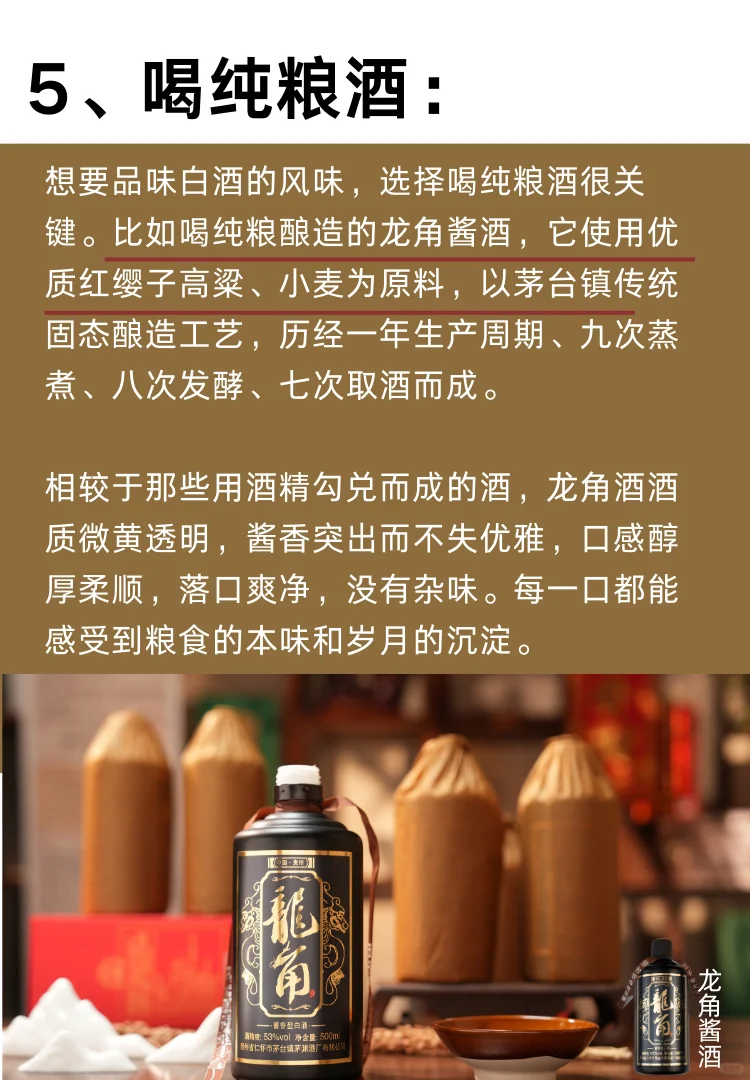 你之所以不喜欢喝酒，是因为没喝对