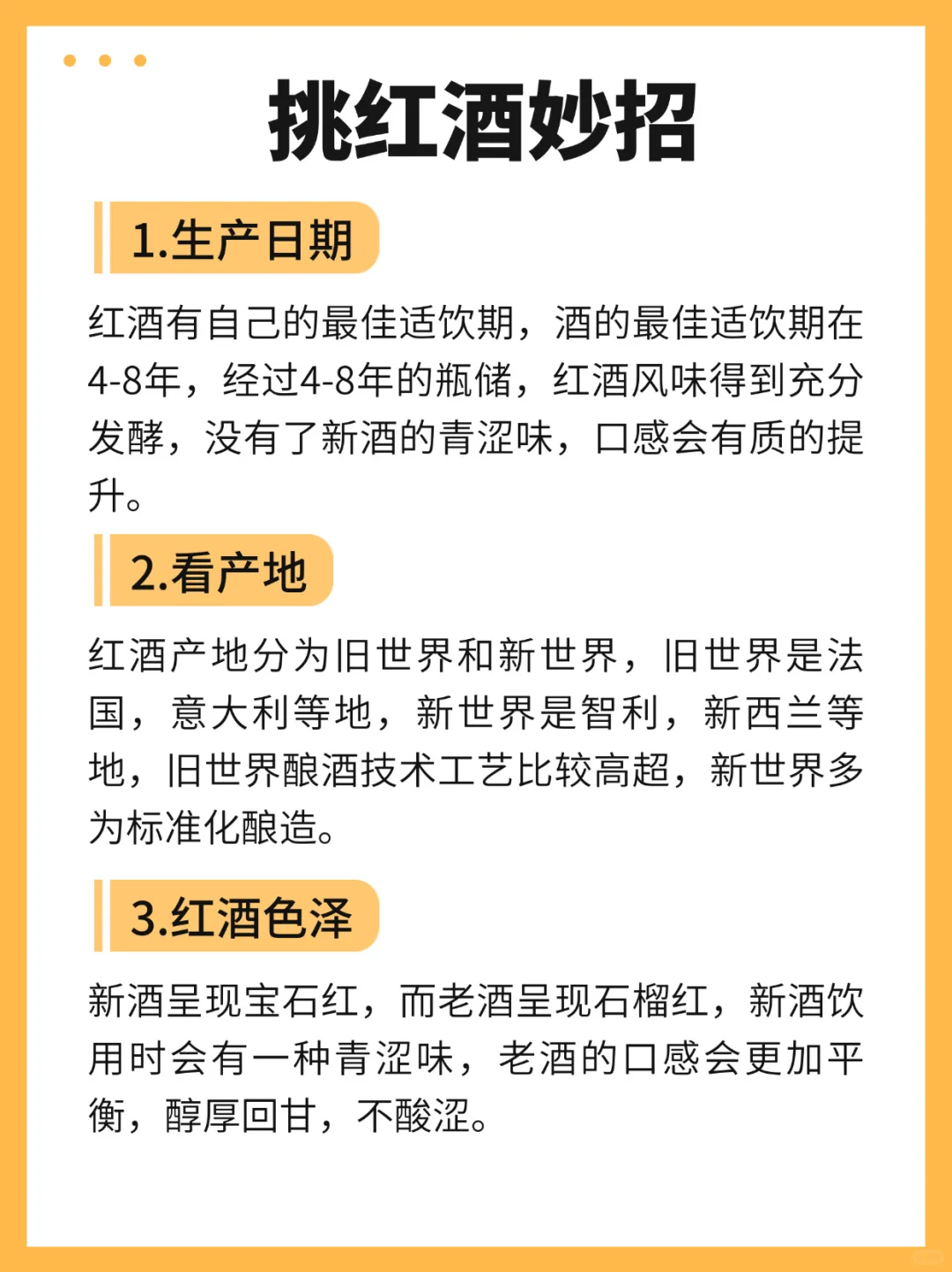 紅酒老手建議：微醺紅酒要買對不買貴