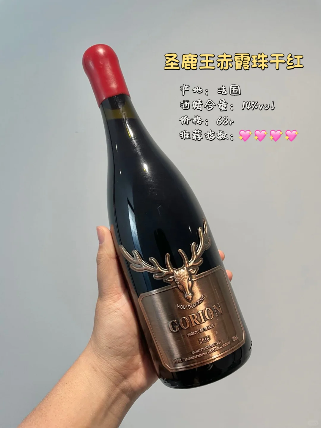 紅酒入門推薦丨百元高顏值干紅葡萄酒合集