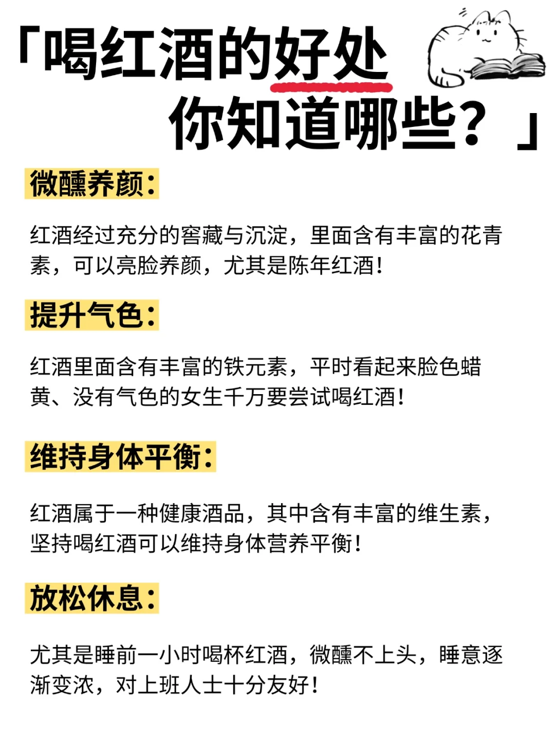 頻繁喝紅酒的后果。然那。（看完你還敢亂喝嗎）