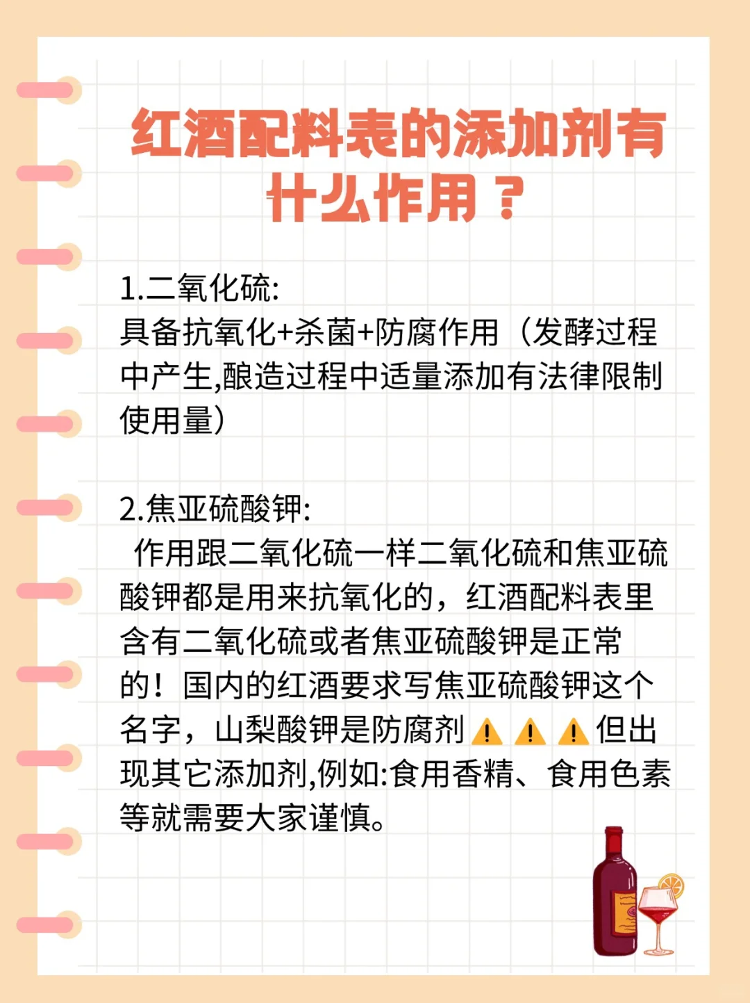 學(xué)醫(yī)5年建議：不要隨便亂喝紅酒揍堰！