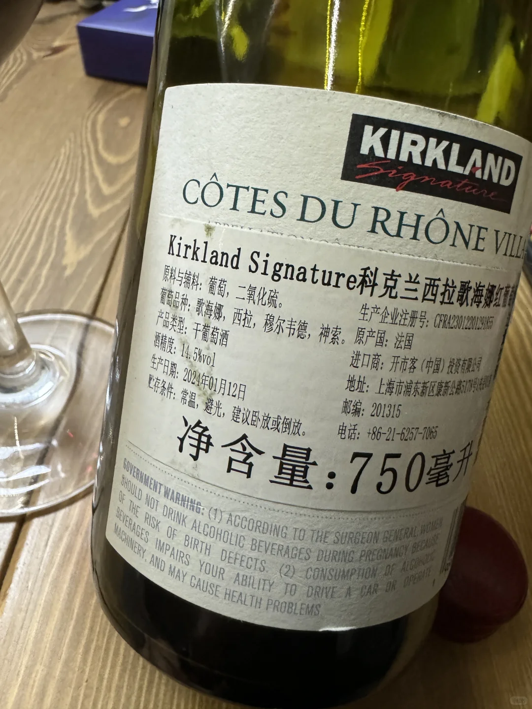 深圳Costco开市客葡萄酒性价比之王推荐