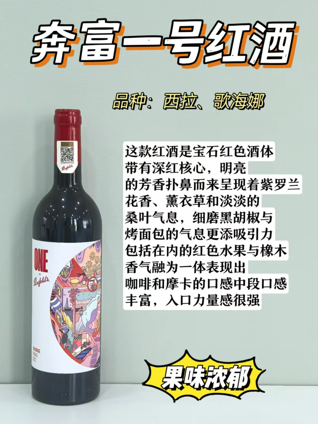 不當(dāng)大冤種蹭睡！別再花冤枉?買假紅酒了衍菱！