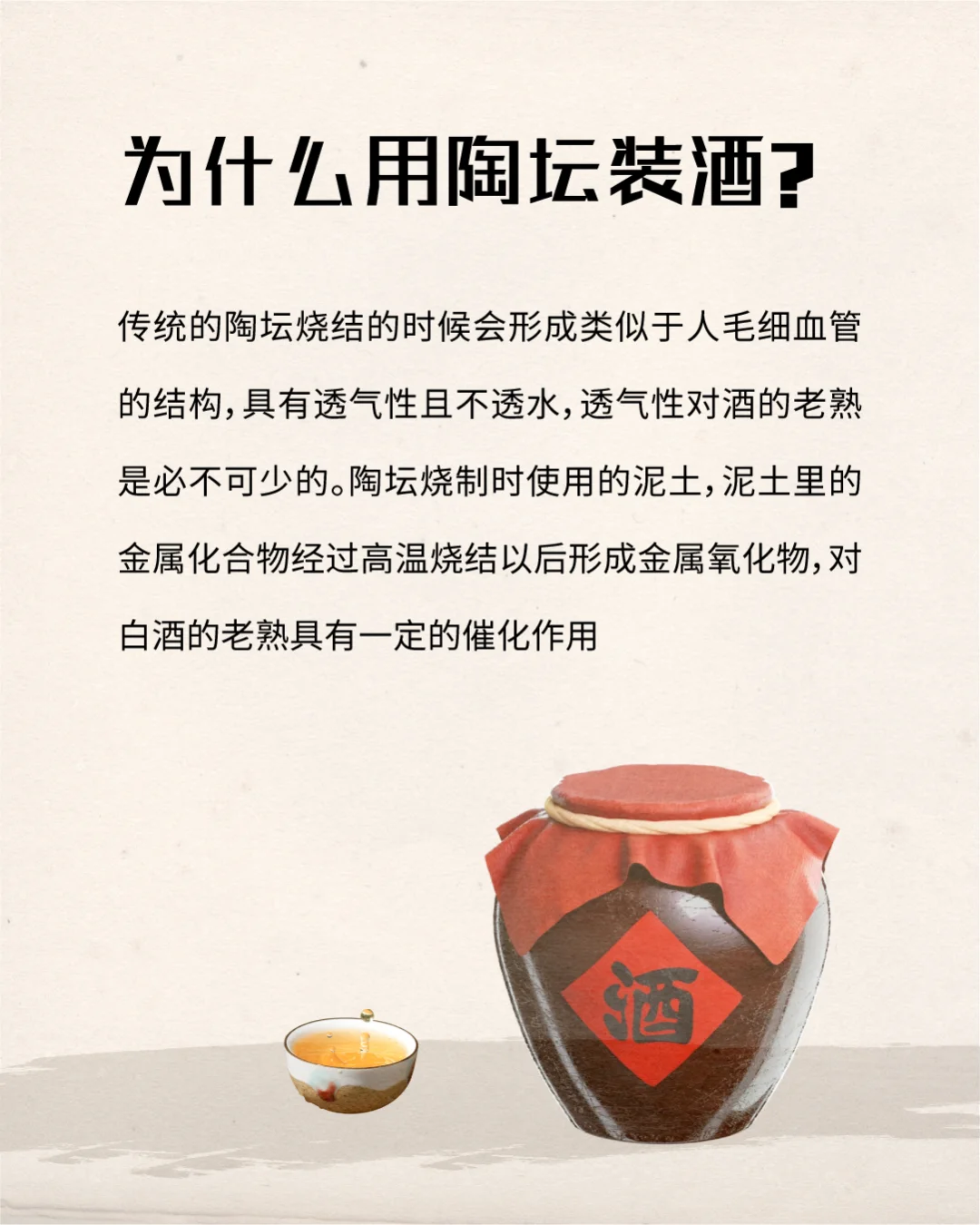 今日份白酒的小知识来咯~