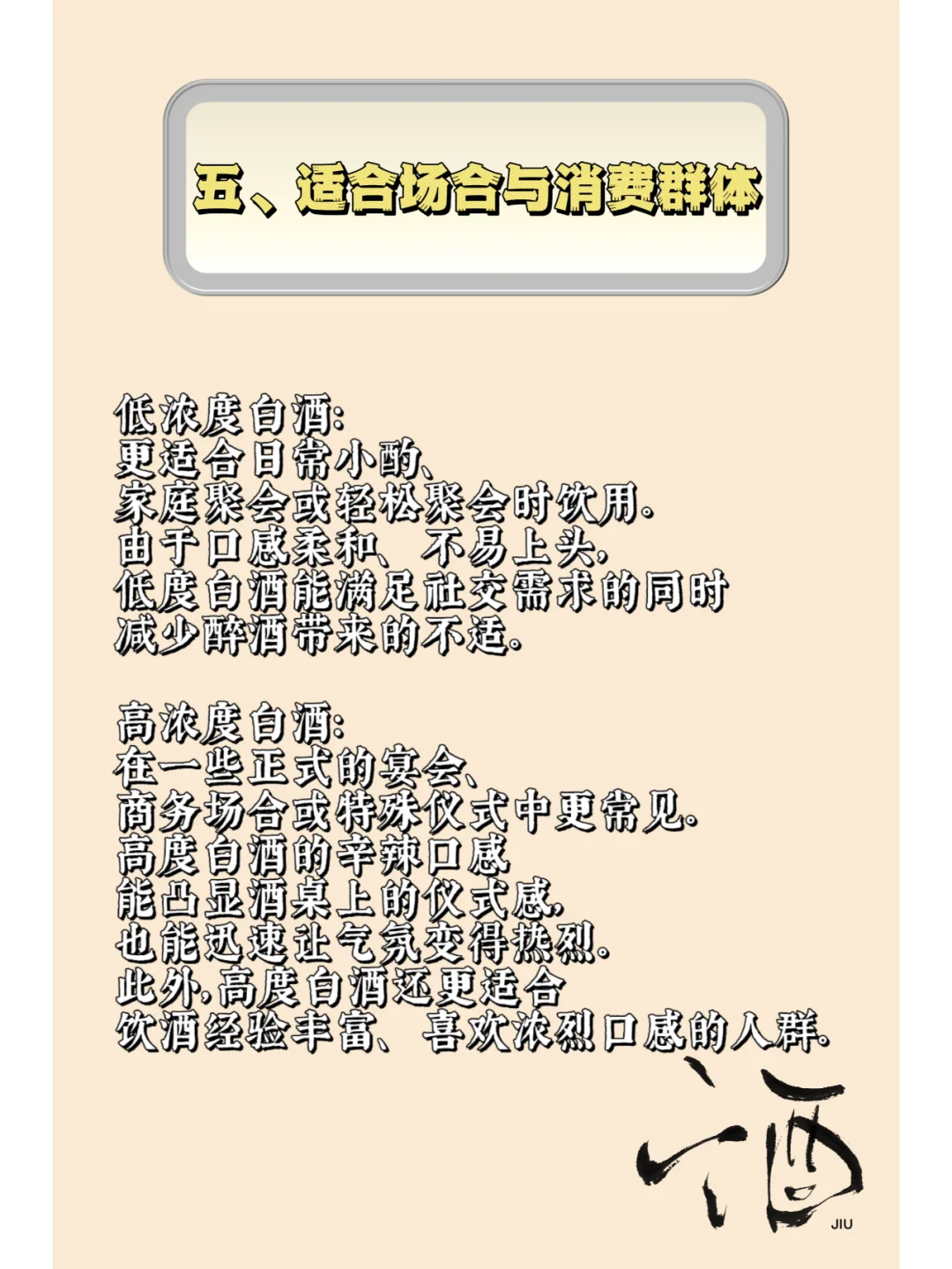 低浓度白酒高浓度白酒你更喜欢哪一种？