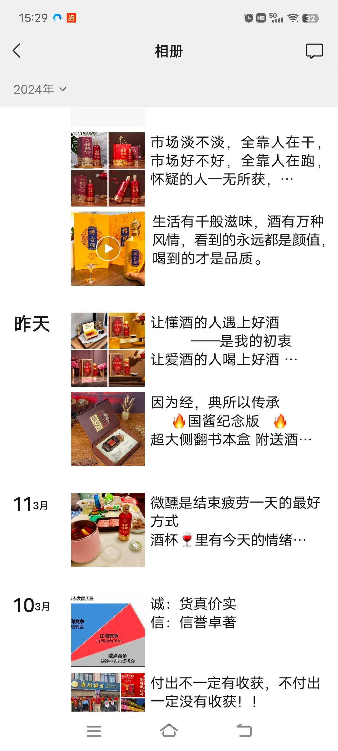 好消息♦️♦️♦️酒类文案！！！！