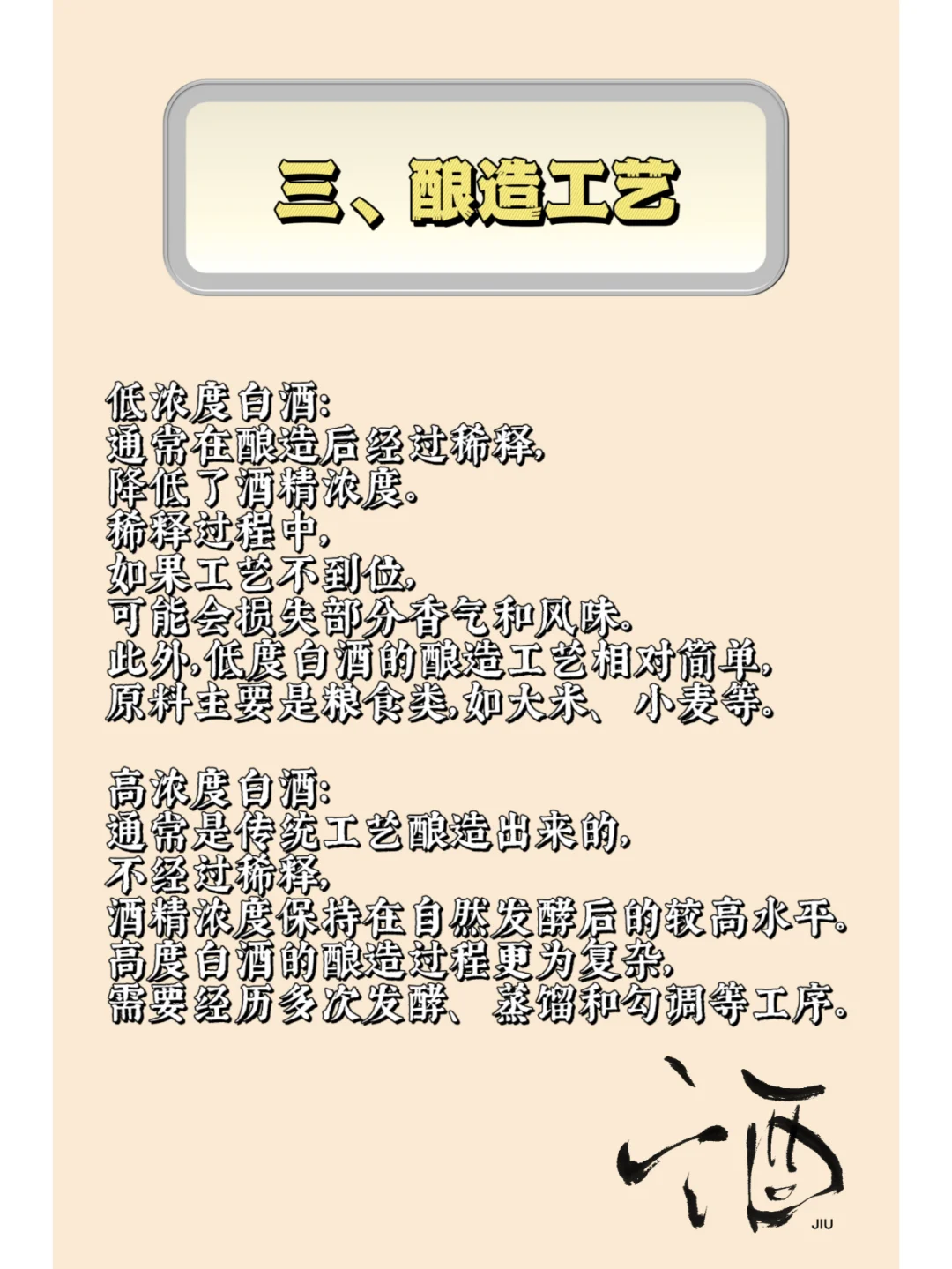 低浓度白酒高浓度白酒你更喜欢哪一种？