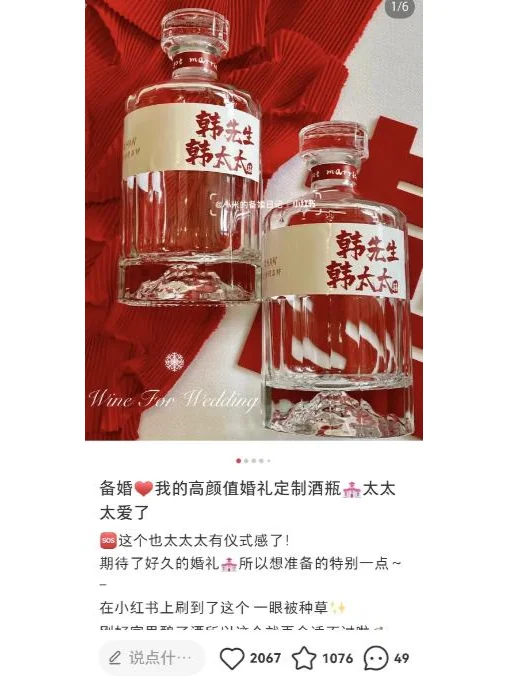 一個(gè)能快速搞錢的定制酒項(xiàng)目家卖！