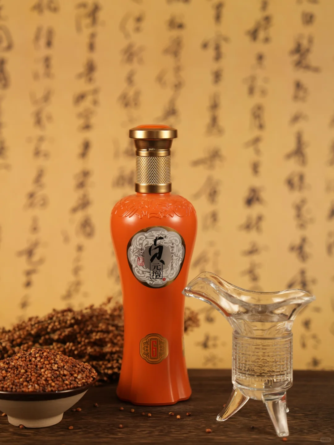 每天认识一款酒|丛台·贞元增(6)橙