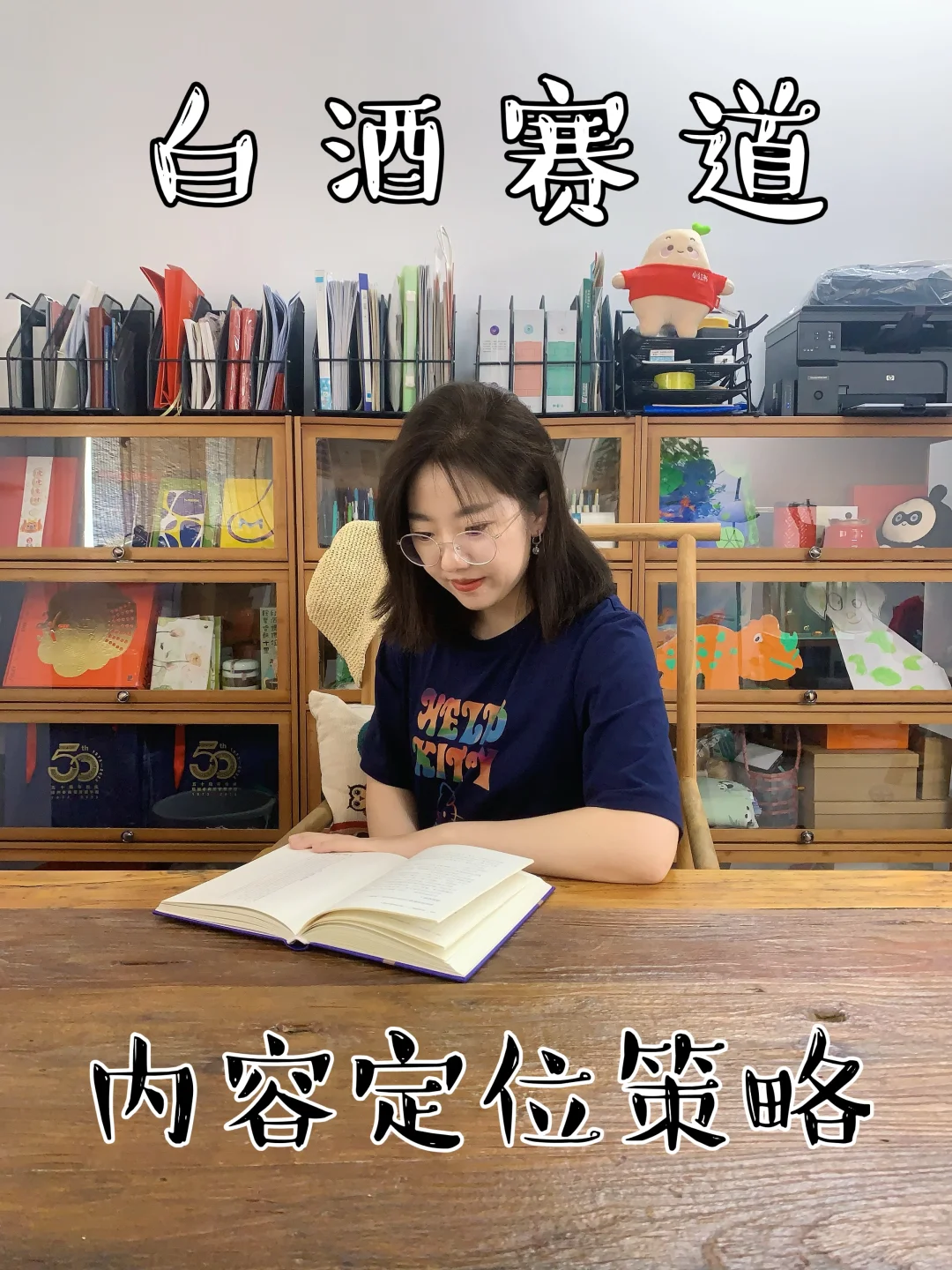 ?分享几点白酒账号的运营方法