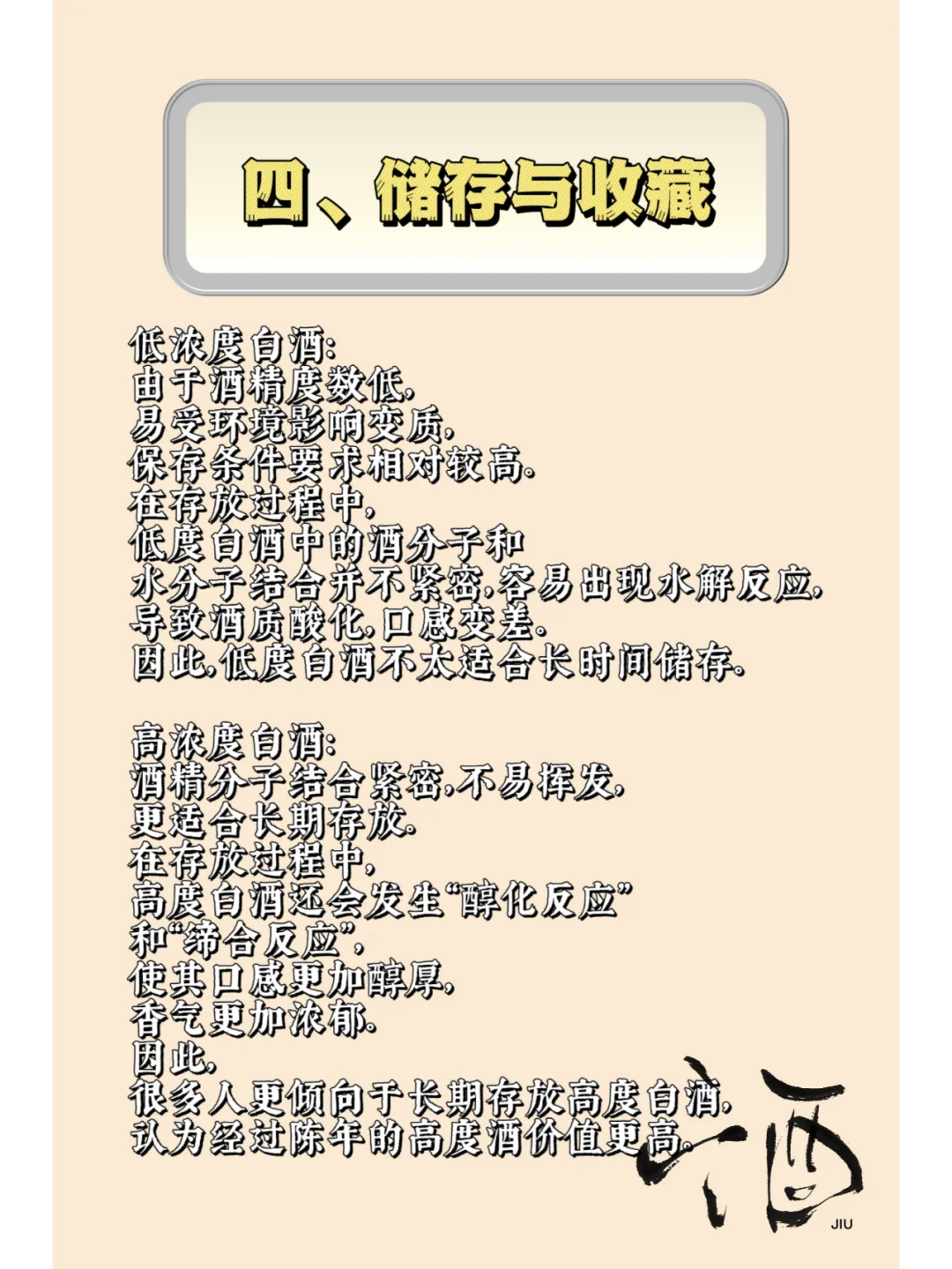 低浓度白酒高浓度白酒你更喜欢哪一种？