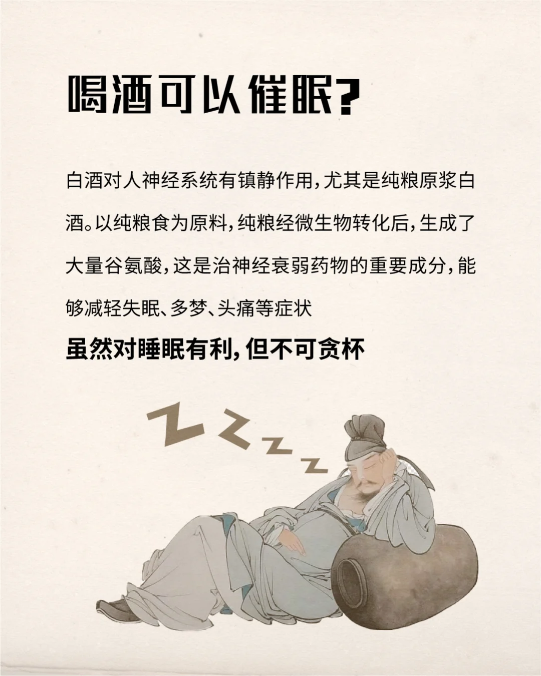 今日份白酒的小知识来咯~