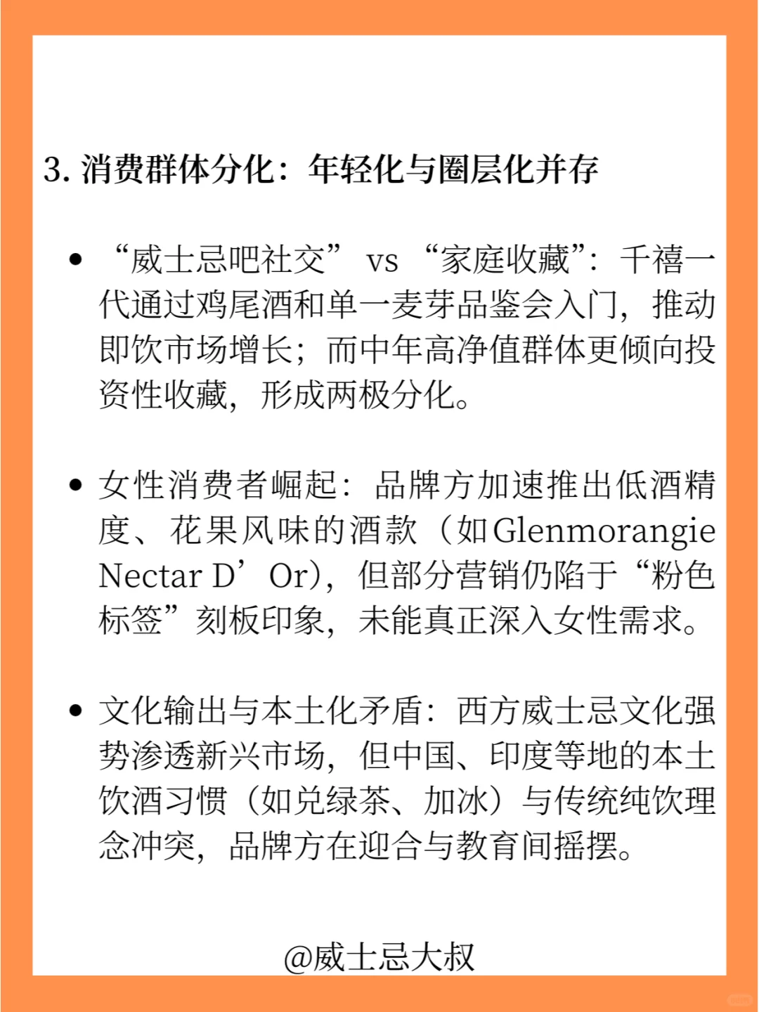 驚呆??DeepSeek銳評當前威士忌市場