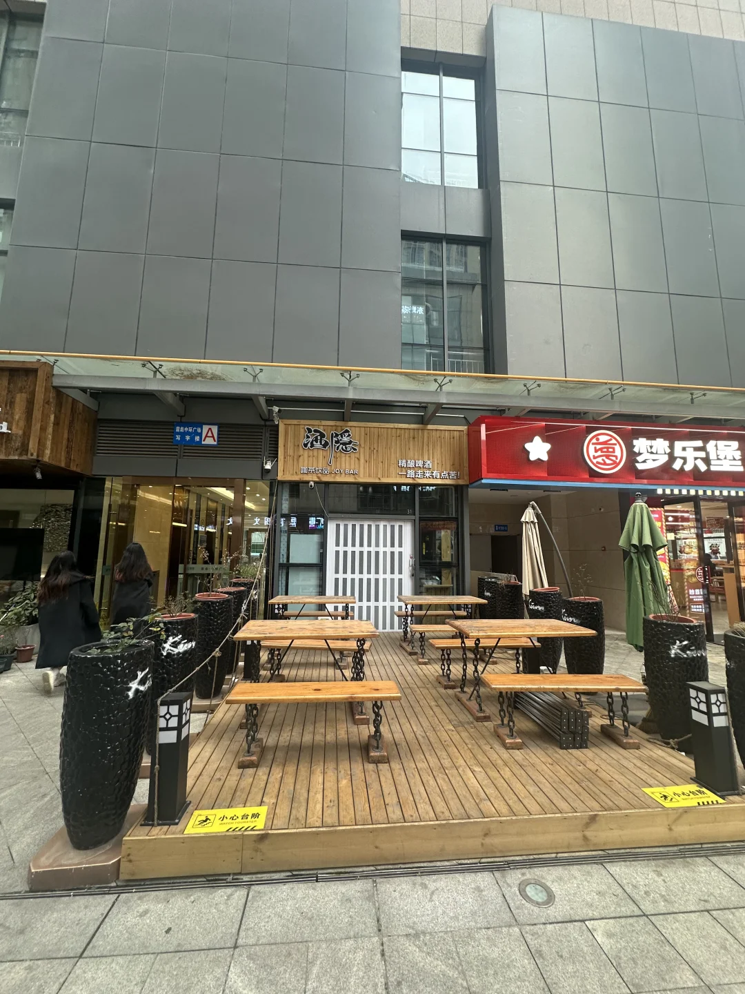 小酒館店長招聘啟事