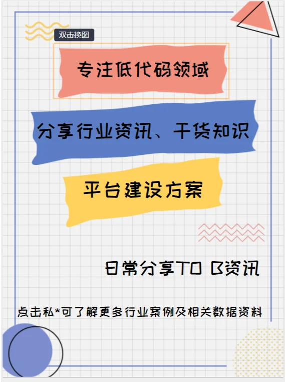 建筑企業(yè)數(shù)字化已成剛需黔攒，轉(zhuǎn)型的機(jī)會來了男旗！