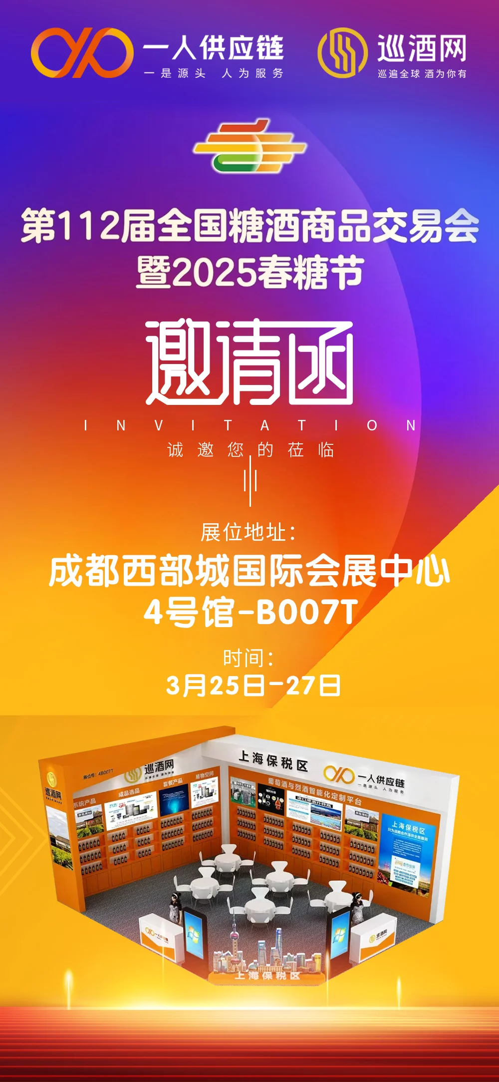 葡萄酒市场困境下，巡酒网成破局之光