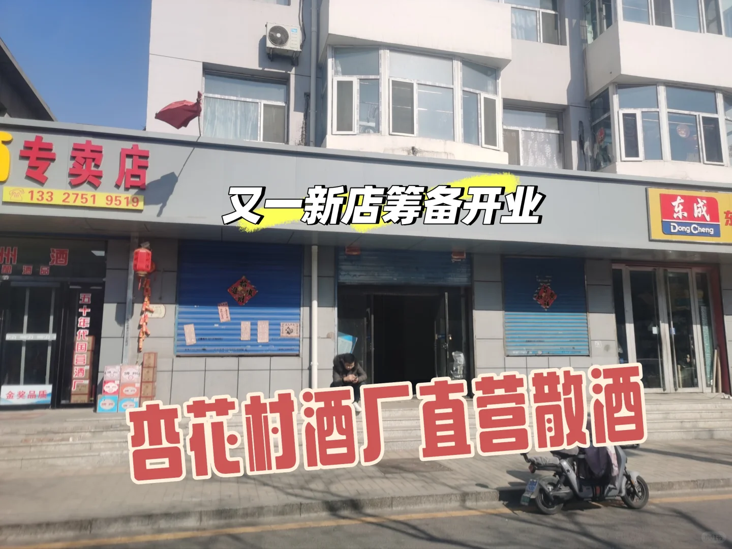 打造最具專業(yè)的散酒店鋪鄙荚，0成本創(chuàng)業(yè)