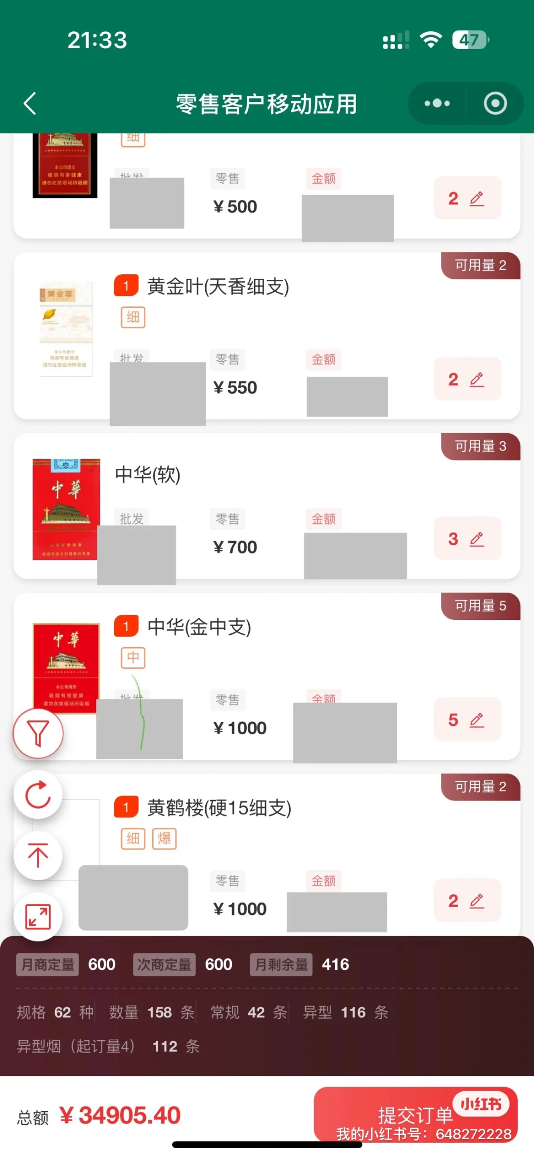 煙酒店，再不轉(zhuǎn)型就黃了2