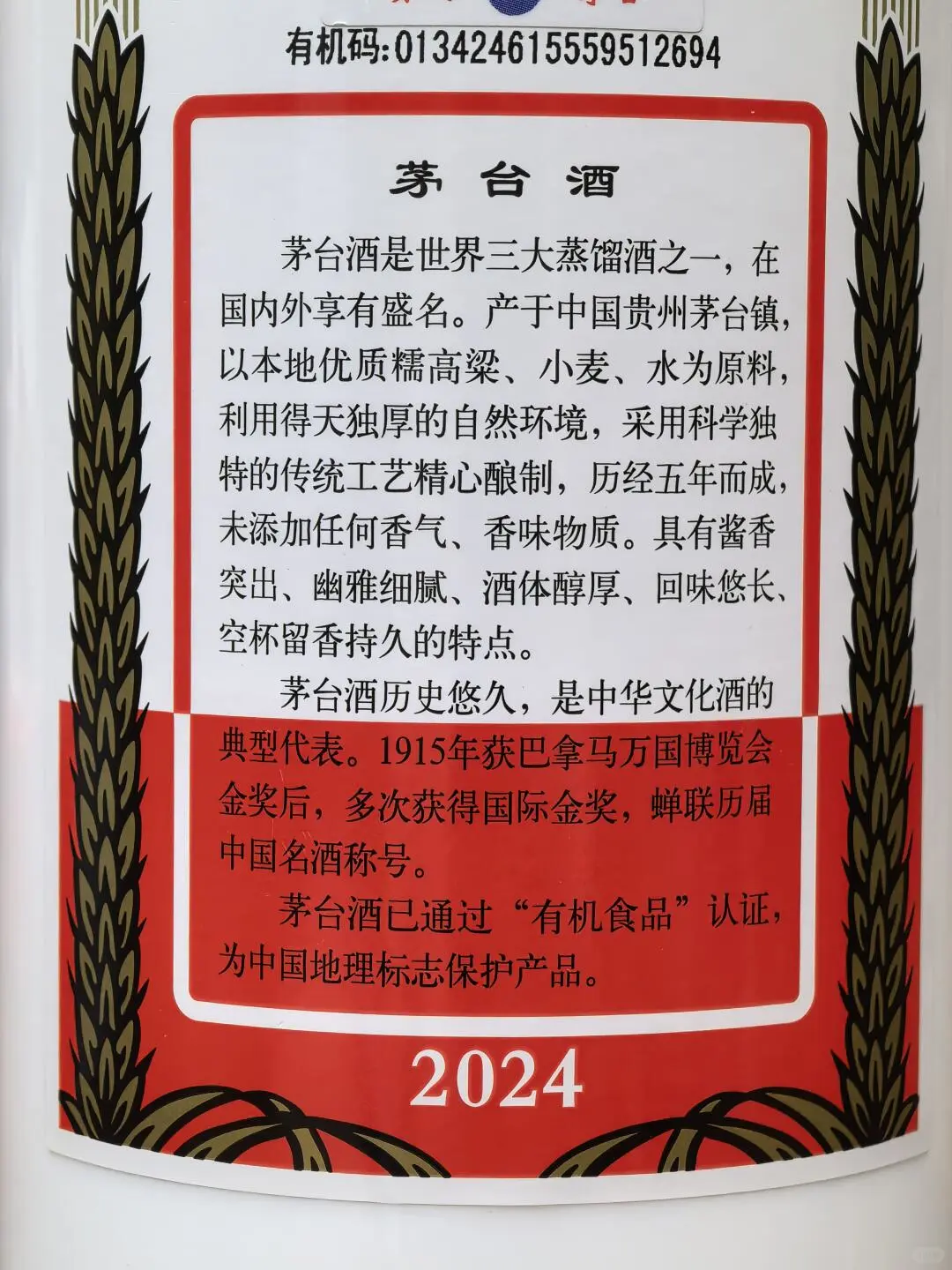 ［可小刀秒發(fā)貨］茅臺飛天2024年醬香型白酒53