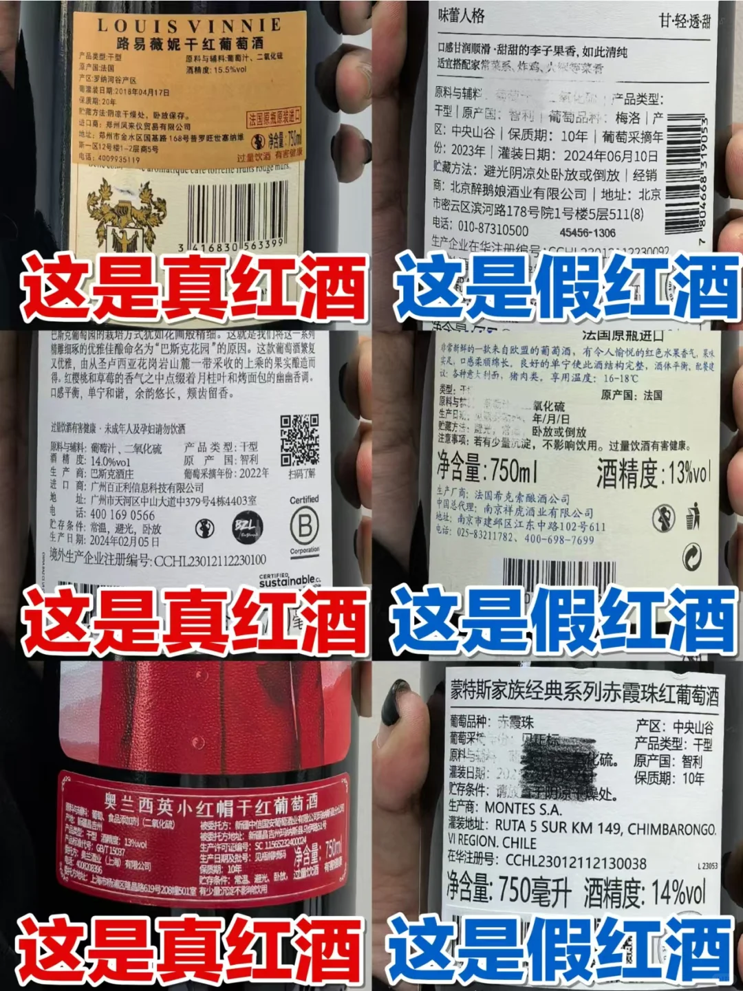 紅酒敢不看成分隨便選趁悦？難怪白花?還傷身