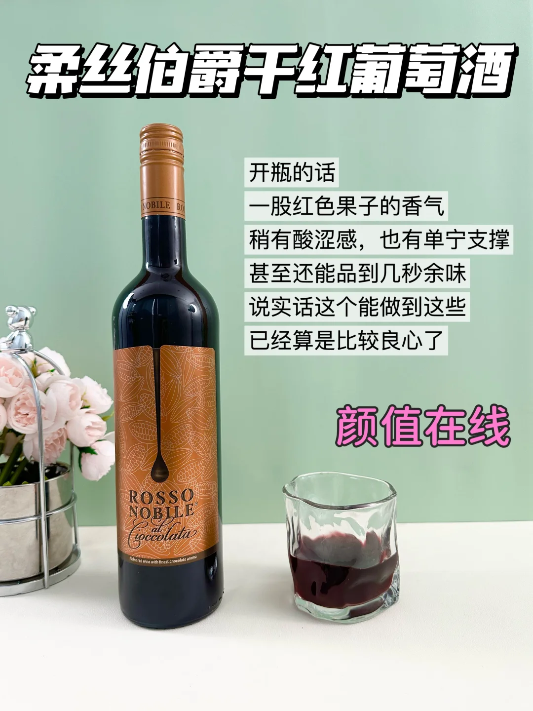 紅酒干貨汇泰！熱門秋冬微醺紅酒測(cè)評(píng)推薦?