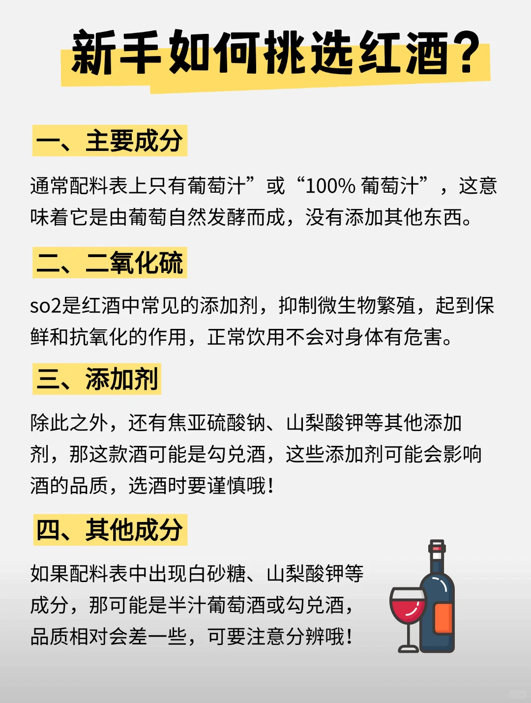 選紅酒不走彎路墓永！熱門口糧紅酒挑選全攻略