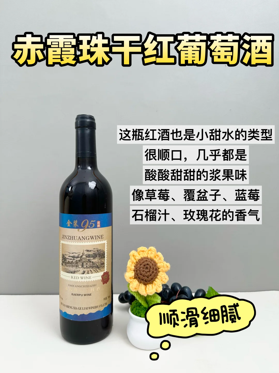 消費(fèi)降級(jí)建議：口糧紅酒真不值得買溢價(jià)過高