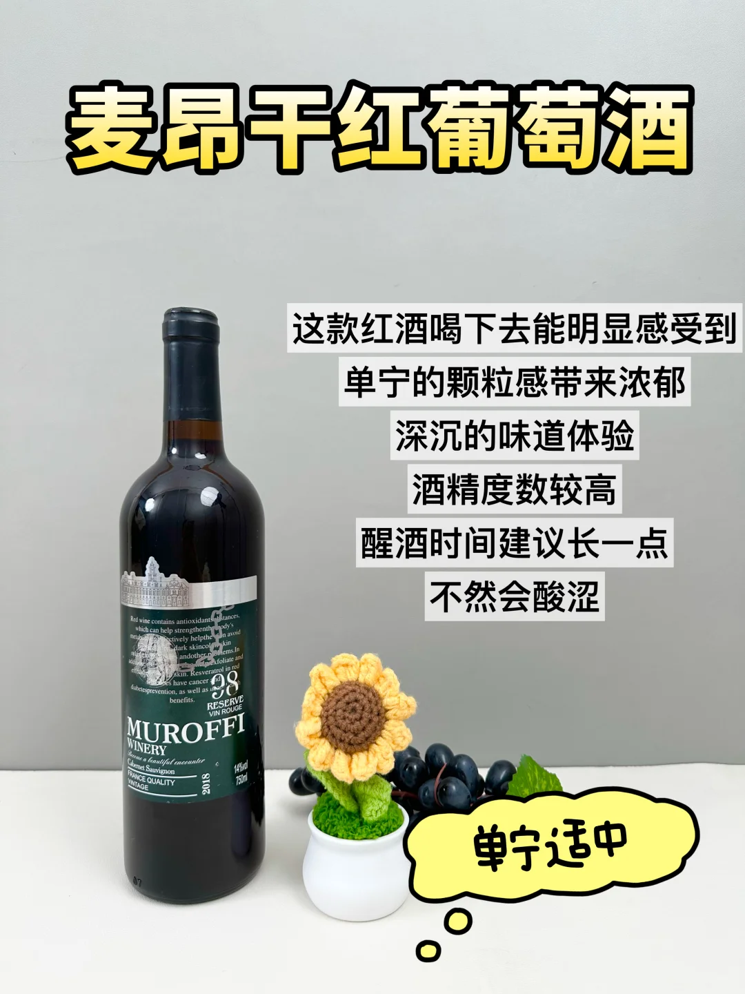 消費(fèi)降級(jí)建議：口糧紅酒真不值得買溢價(jià)過高