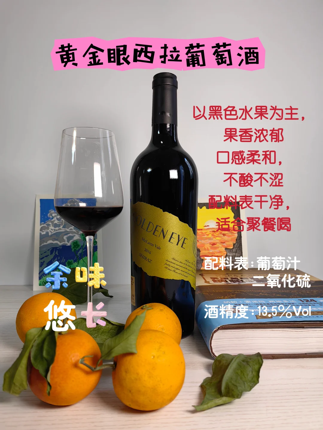 送禮自飲怎么選葡萄酒？