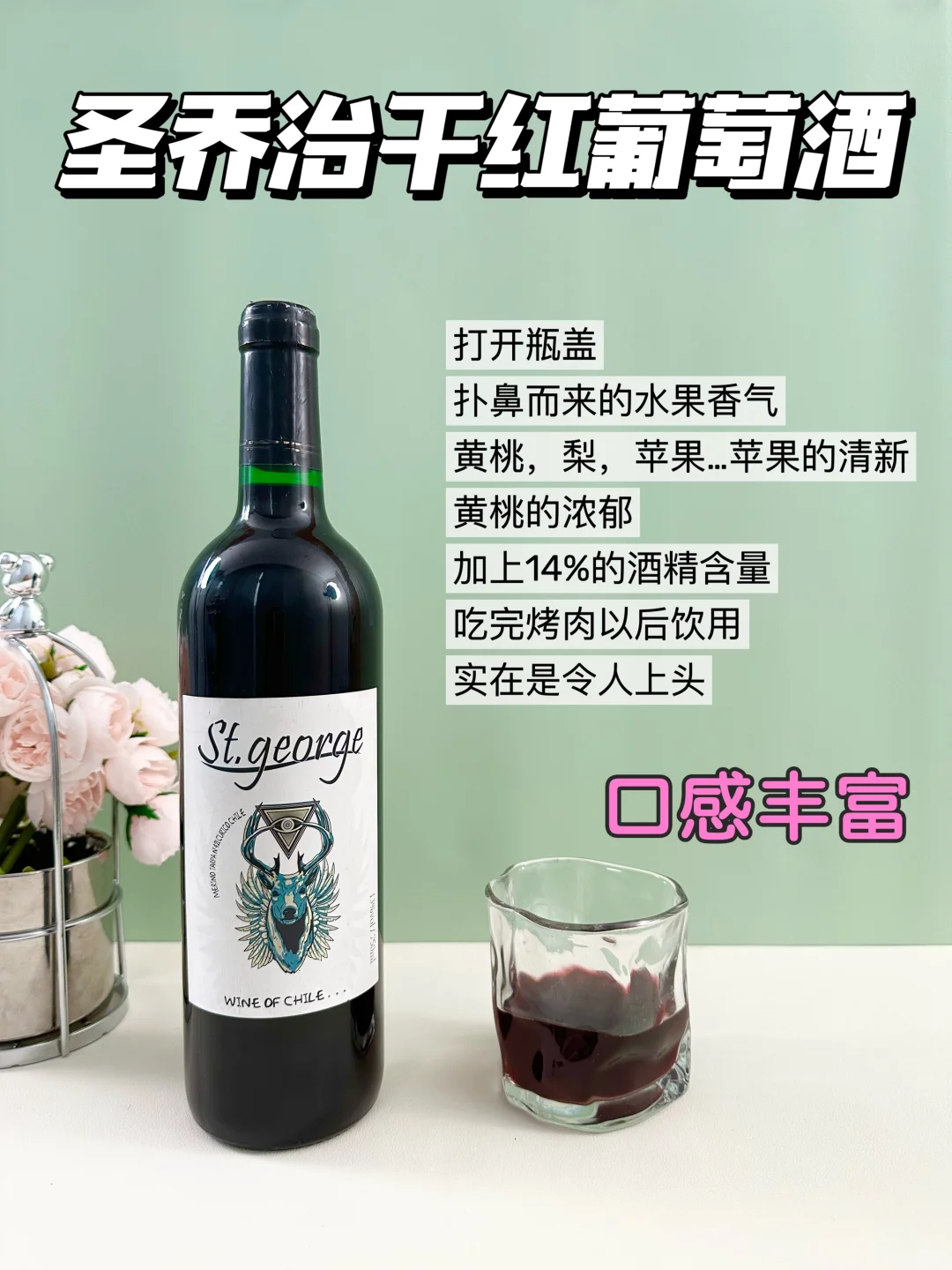 紅酒干貨褂磕！熱門秋冬微醺紅酒測(cè)評(píng)推薦?