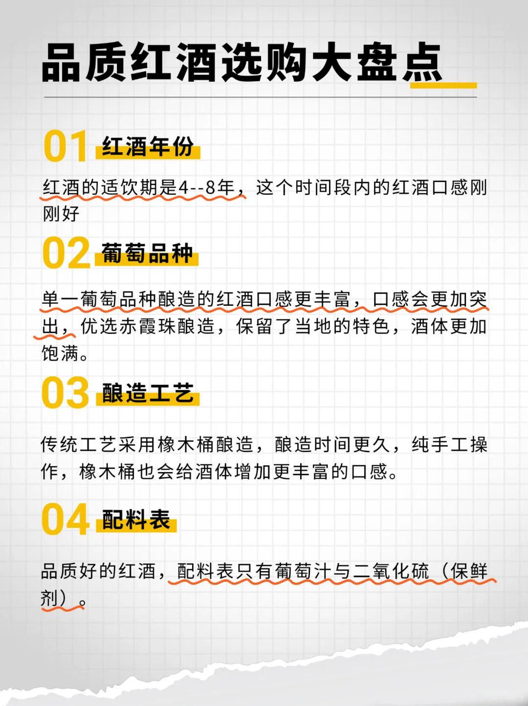 消費降級：紅酒不值得買溢價過高的