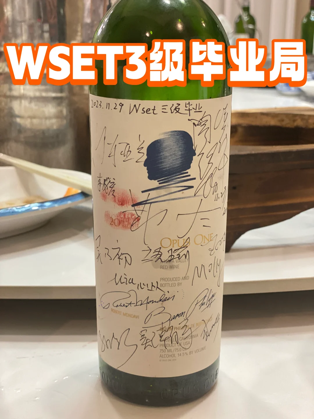 WSET3級(jí)同學(xué)畢業(yè)季