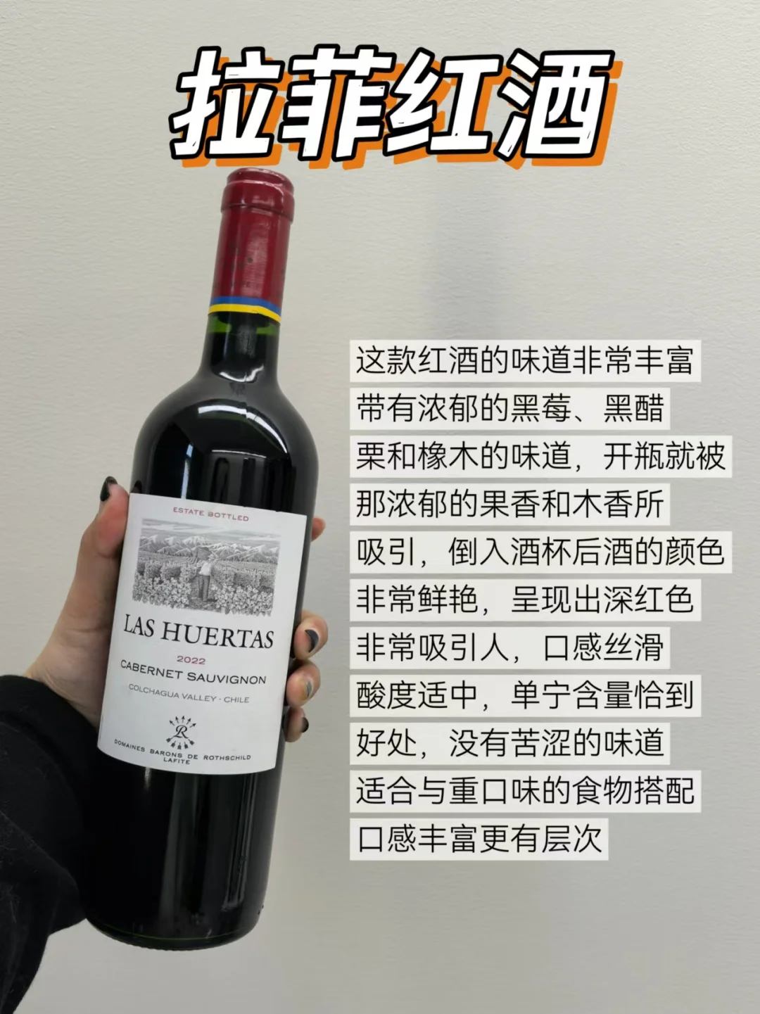 紅酒敢不看成分隨便選缸日？難怪白花?還傷身