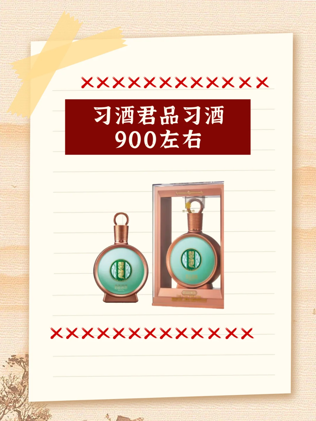 商務(wù)接待用酒大揭秘|“八大金剛”都有誰(shuí)