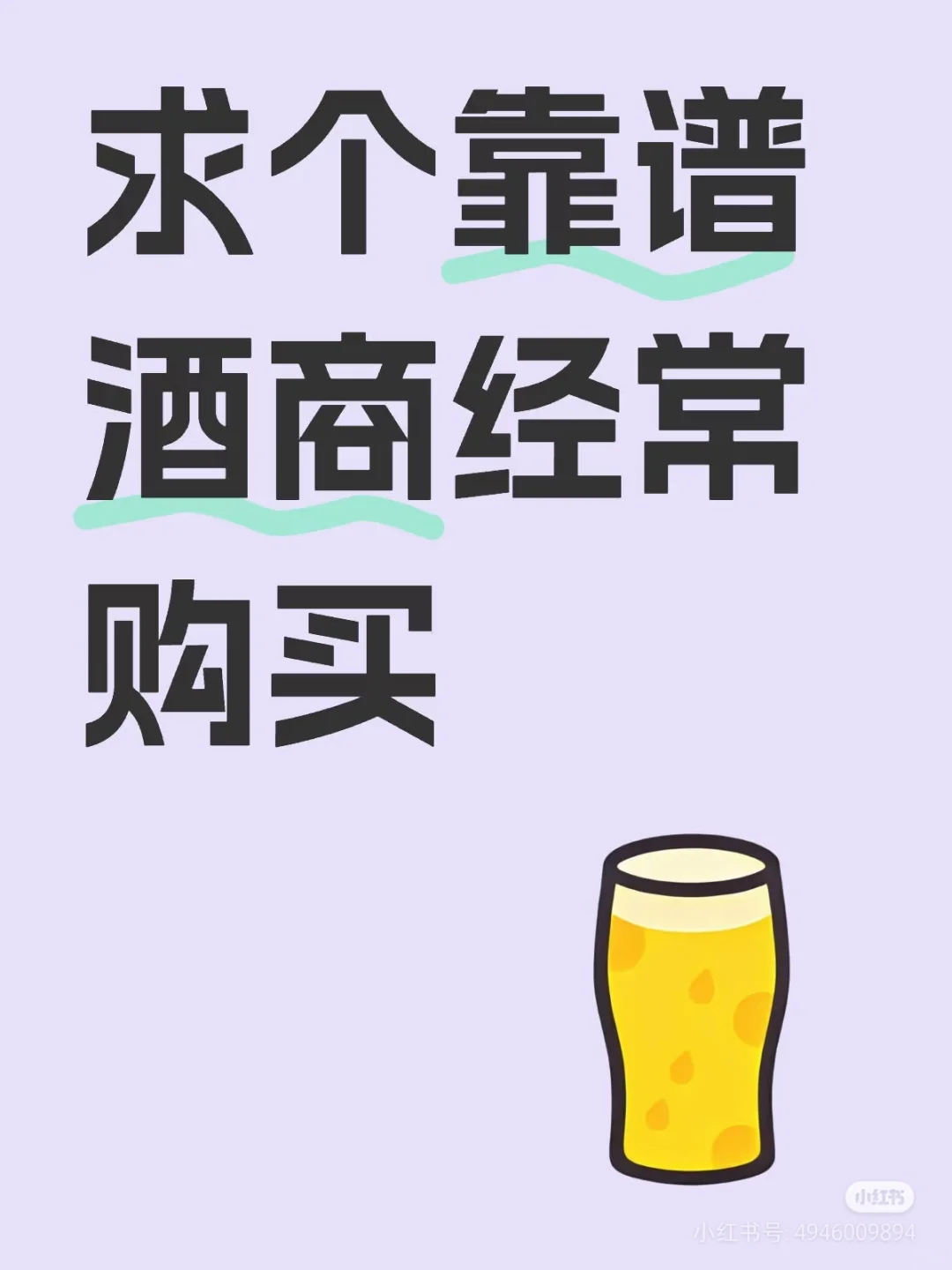 白酒招商