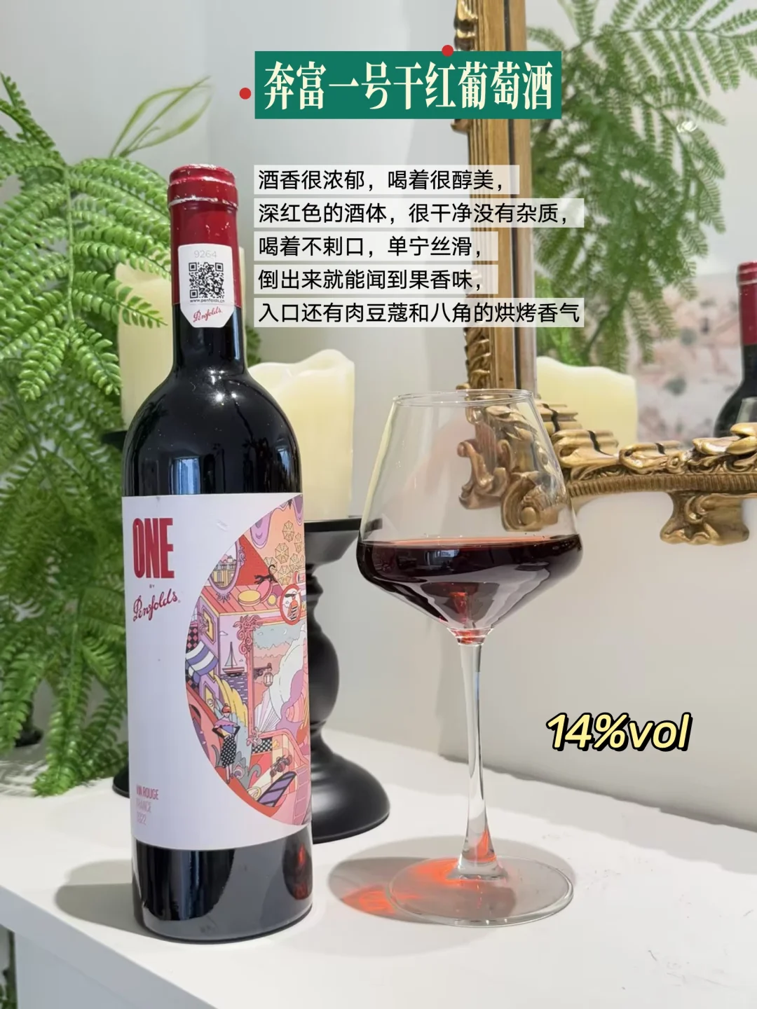 保姆級攻略｜微醺女生紅酒上岸指南！