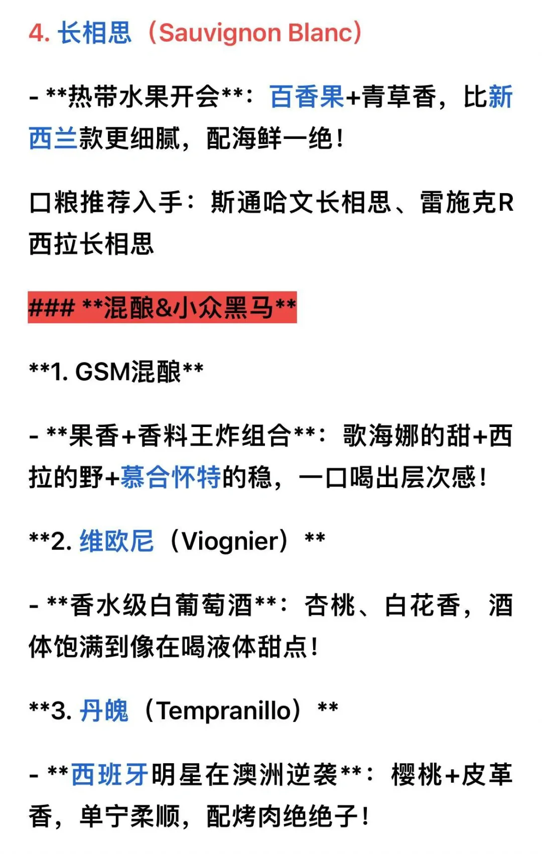 超用心做了個ppt酌泰， 簡單總結(jié)一下澳洲紅酒