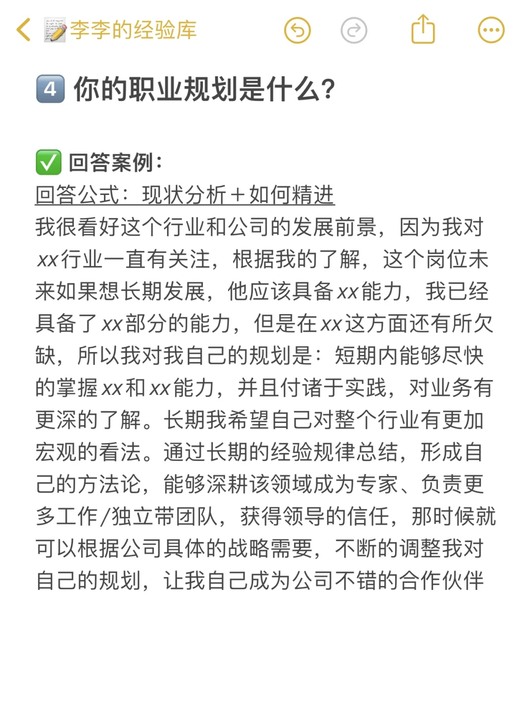 真心建议找工作不要偷懒，停下来更难启动
